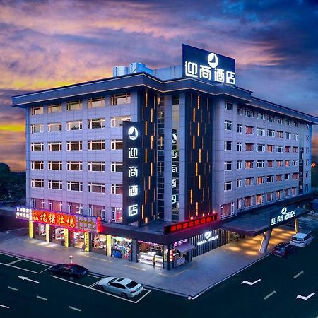 迎商酒店 珠海 外观 照片