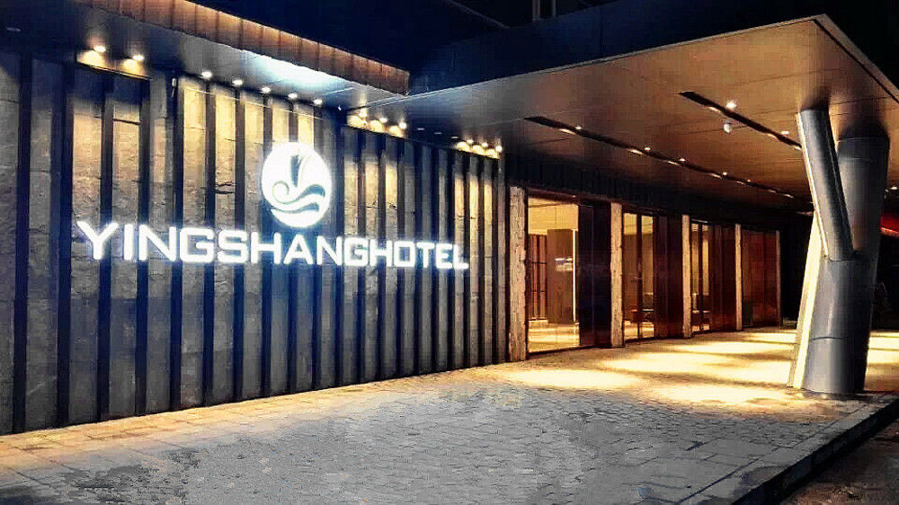 迎商酒店 珠海 外观 照片