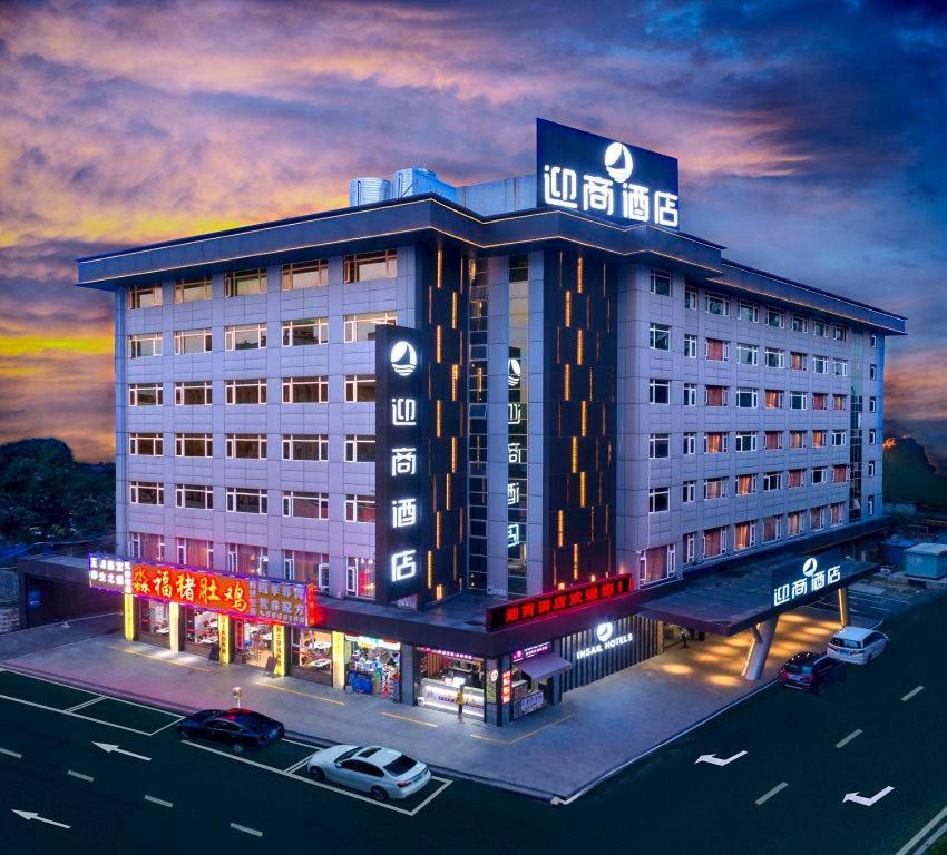迎商酒店 珠海 外观 照片